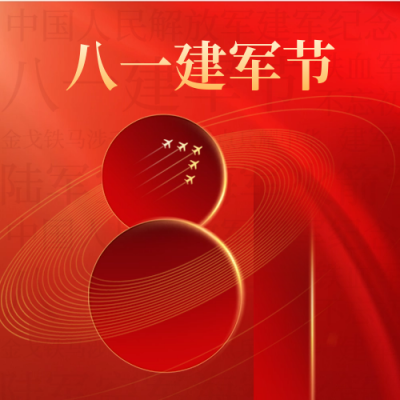 建军节祝福宣传封面次图 模板ID：68604