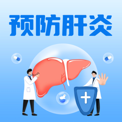 世界肝炎日手绘宣传活动公众号次图 模板ID：68632