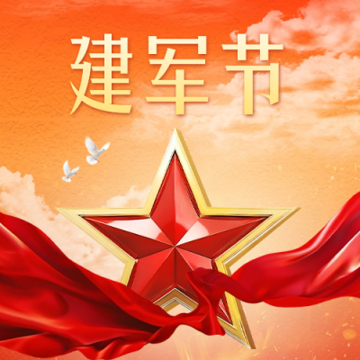 建军节祝福宣传公众号封面次图 模板ID：68728