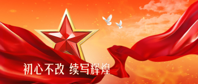 建军节祝福宣传公众号封面首图 模板ID：68725