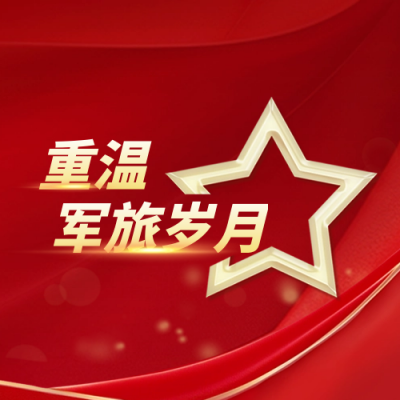八一建军节五角星策划宣传封面次图 模板ID：68707