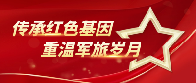 八一建军节五角星策划宣传封面首图 模板ID:68706