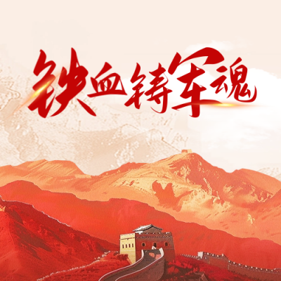八一建军节宣传封面次图 模板ID：68704