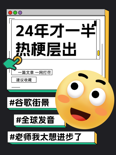网络热梗小红书封面 模板ID：69099