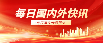 新闻资讯热点宣传封面首图 模板ID:68883