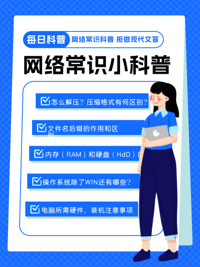 网络常识科普小红书封面 模板ID:69075