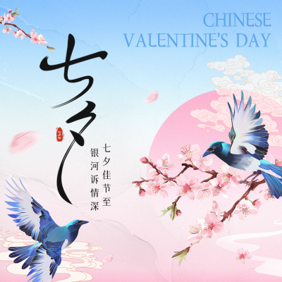七夕节手绘祝福方形海报 模板ID：68933