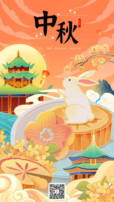 中秋节日祝福手绘宣传海报 模板ID:69210