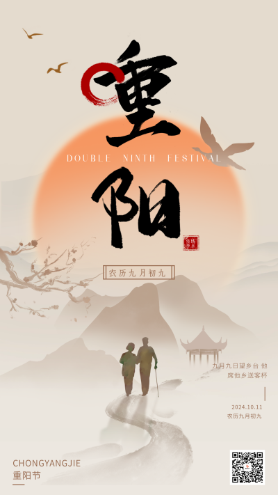 重阳节手绘宣传海报 模板ID:70620