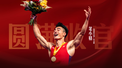 运动会运动员获奖表彰公众号新图文封面图 模板ID：69143