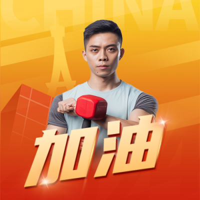 运动会比赛喜报实景封面次图 模板ID：69265