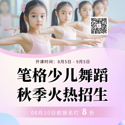 秋季兴趣班培训招生宣传方形海报 模板ID：69291