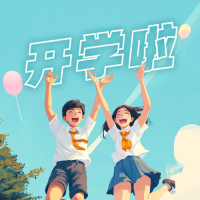 手绘开学季漫画风日签公众号次图 模板ID：69348