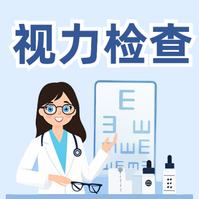 眼睛健康检查公众号次图 模板ID：69392