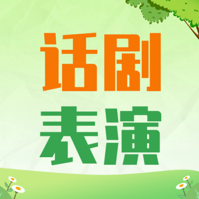 开学季教育宣传公众号封面次图 模板ID：69343