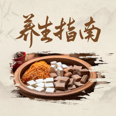 秋季养生指南宣传公众号次图 模板ID：69393