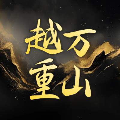 游戏发布宣传公众号次图 模板ID：69506