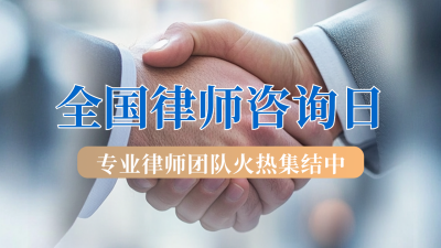 简约商务律师咨询日公众号新图文封面图 模板ID：69540