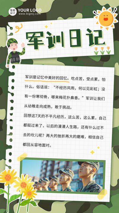 新生军训日记海报 模板ID:69695