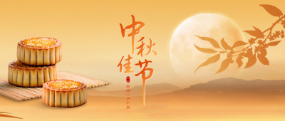 中秋节月饼手绘祝福公众号首图 模板ID：69716