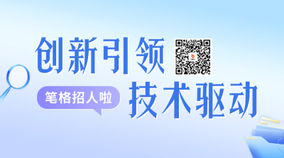 校招互联网招聘二维码 模板ID：69778