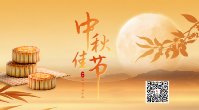 中秋节月饼手绘祝福二维码 模板ID：69717
