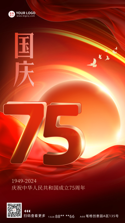 国庆节75周年手机海报 模板ID:70636