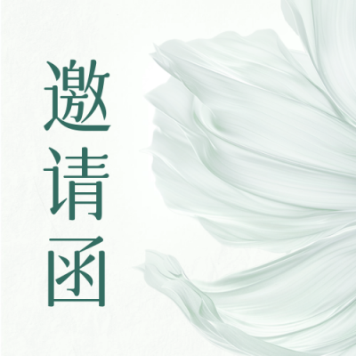 美妆新品发布会邀请函公众号次图 模板ID：70025