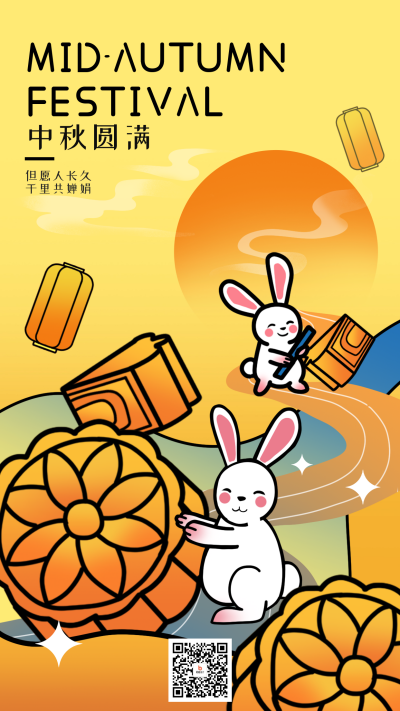 中秋节可爱手绘祝福海报 模板ID：70134