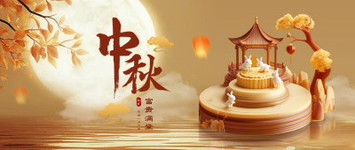 中秋节金融行业祝福公众号首图 模板ID：70198