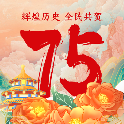 手绘国潮风国庆节祝福方形海报 模板ID：70447