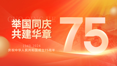 国庆节祝福光效渐变长城抖音背景图 模板ID:70644