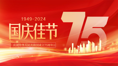 国庆节数字祝福建筑渐变抖音背景图 模板ID:70645