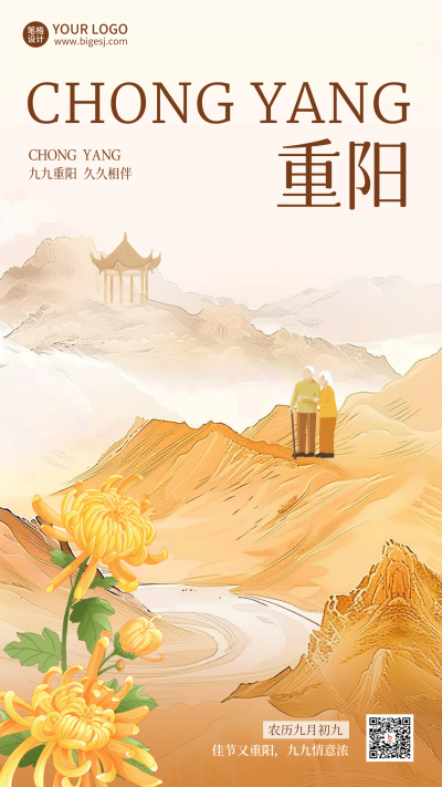 九九重阳节老人祝福菊花插画风景海报 模板ID:70715