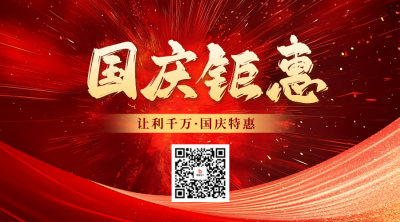 国庆房地产促销宣传二维码 模板ID：70734
