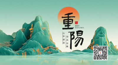 重阳节国潮风祝福二维码 模板ID：70796