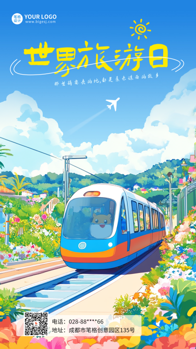世界旅游日手绘宣传海报 模板ID：70818