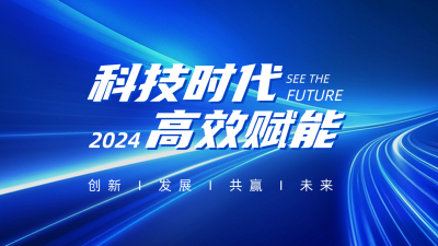 科技赋能发布会抖音背景图 模板ID:70892