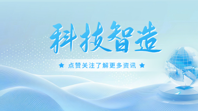 科技智造新闻资讯抖音背景图 模板ID:70893