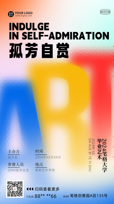 毕业艺术展活动创意海报 模板ID:70936
