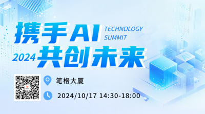 AI科技峰会活动邀请宣传二维码 模板ID：71044