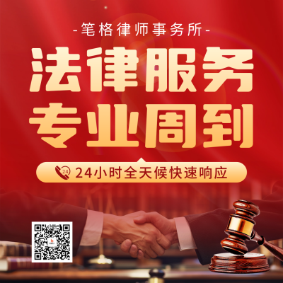 法律咨询服务宣传方形海报 模板ID：71038