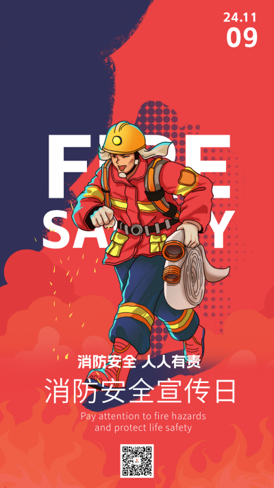 手绘消防安全宣传日海报 模板ID:71285