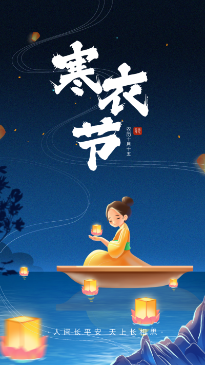寒食节手绘宣传海报 模板ID：71465