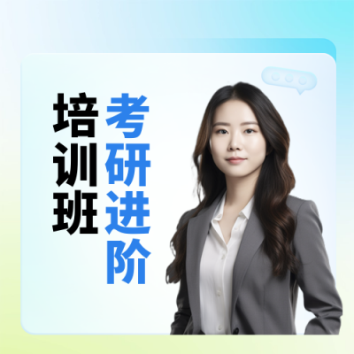 考研教育培训冲刺备考辅导班招生封面次图 模板ID：71194