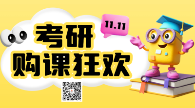 考研培训招生宣传二维码 模板ID：71207