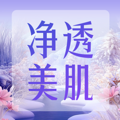 双十一美妆促销活动宣传公众号次图 模板ID：71268