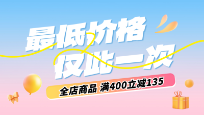 双十一电商活动直播宣传公众号新图文封面图 模板ID：71385