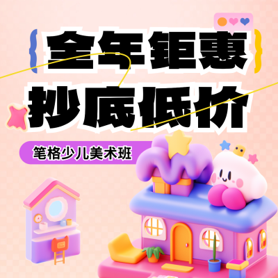 少儿美术课程宣传方形海报 模板ID：71389