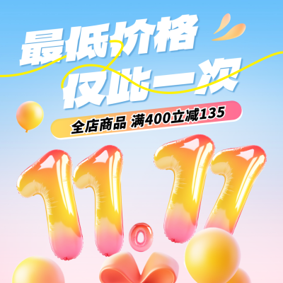 双十一电商活动直播宣传方形海报 模板ID：71384